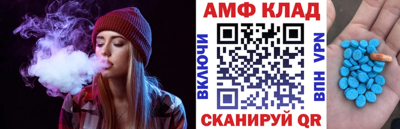 АМФ VHQ  дарнет шоп  Юрюзань 