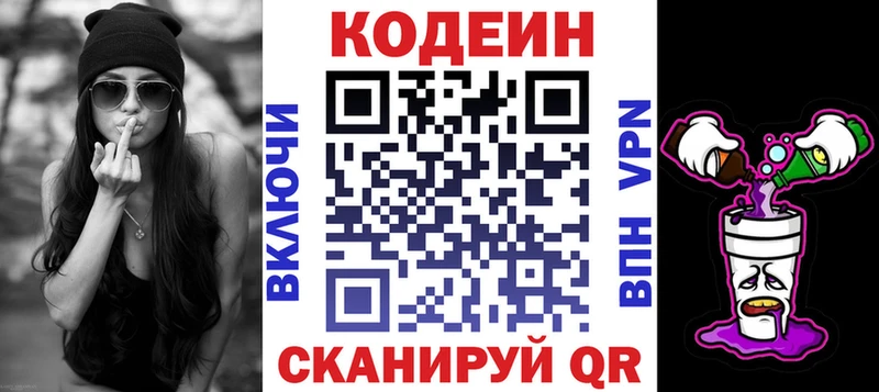 Кодеиновый сироп Lean Purple Drank  Юрюзань 