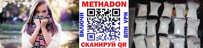 МЕТАДОН белоснежный  Юрюзань 